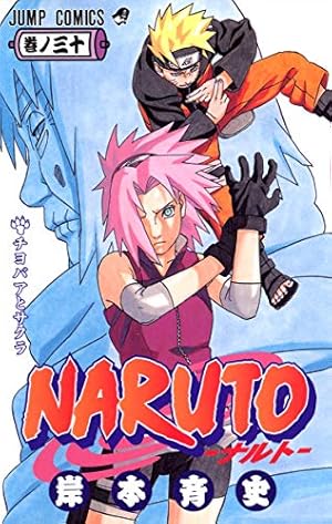 NARUTO 31巻〜40巻 初版 Amazon.com: Naruto, Vol. 31: Final Battle: 9781421519432: Masashi