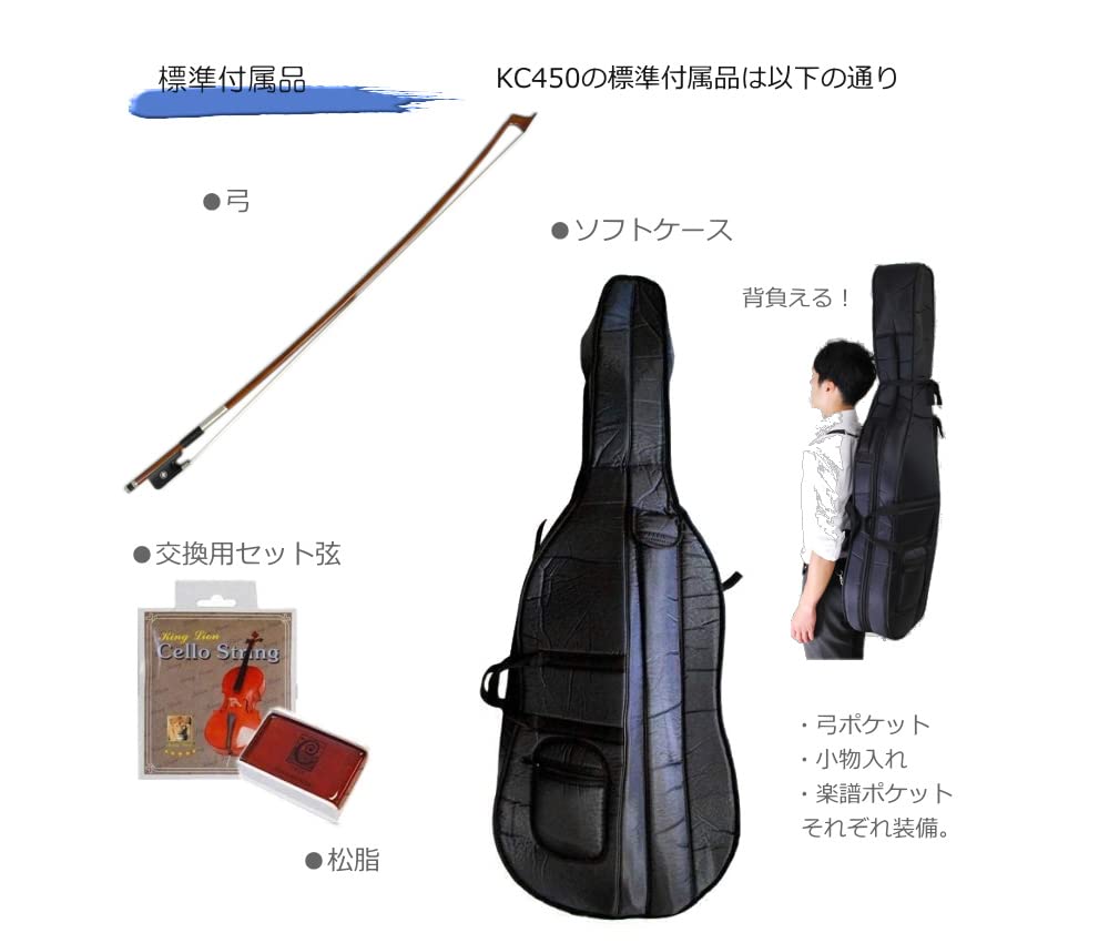 ハルシュタット　チェロ　スタートセット　HC-450 4/4 ケース　弓 ハルシュタット チェロ スタートセット HC-450 4/4 ケース 弓