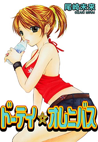 ドーテイオムニバス