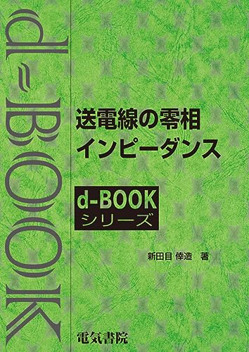 Amazon.co.jp: 新田目 倖造: 本、バイオグラフィー、最新アップデート