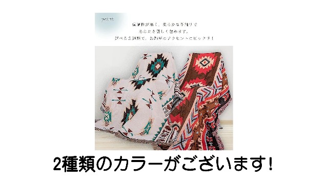 Amazon｜ネイティブ オルテガ 柄 メキシカン キャンプ ラグ 民族柄