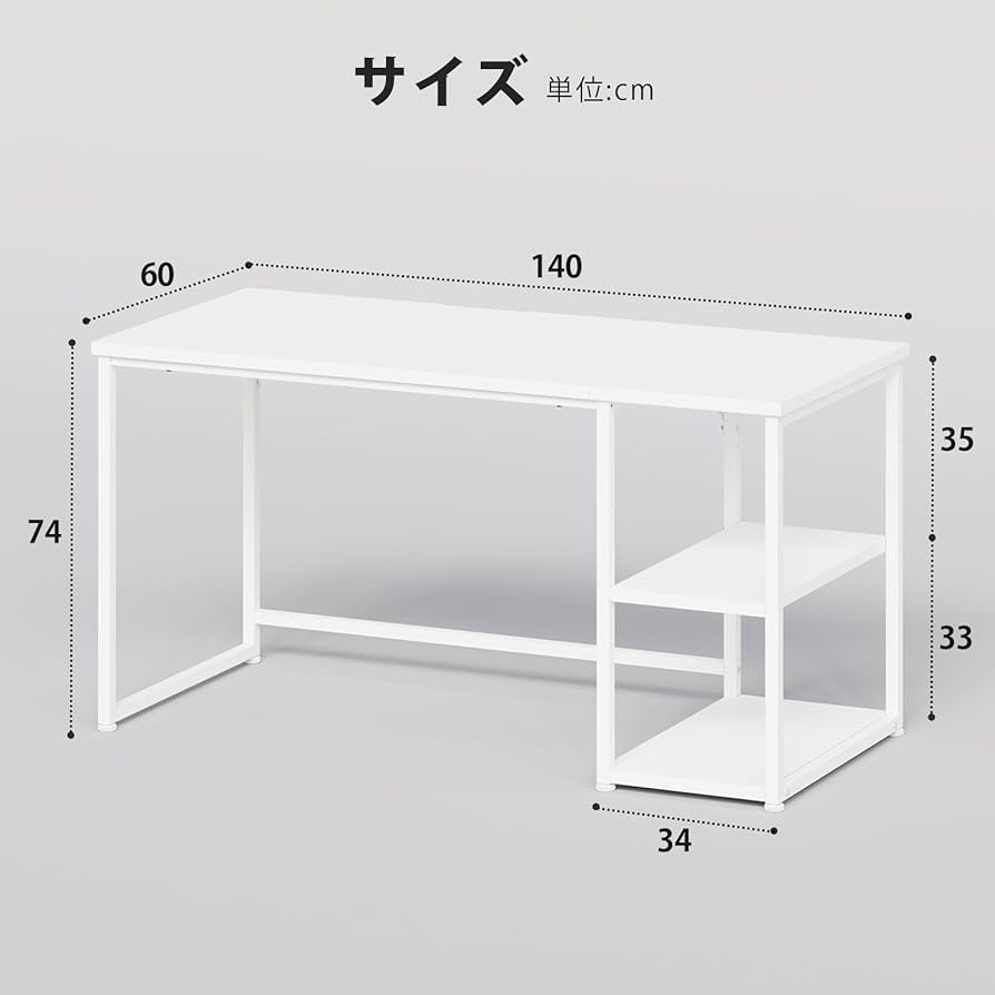 ホワイトデスク 幅140cm x 奥行60cm x 高さ70cm Amazon | ゲーミングデスク 140幅 ラック付き パソコンデスク pc