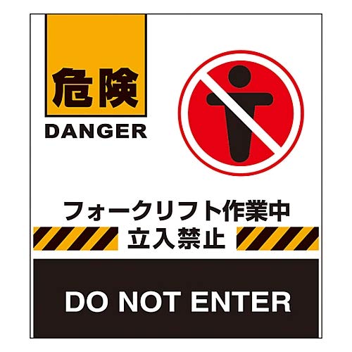鉄道古物 設備備品 立ち入り禁止 鉄道古物 設備備品 立ち入り禁止