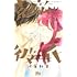 素敵な彼氏(14)