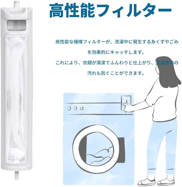 【2個セット】シャープ洗濯機対応 糸くずフィルター ES-LP1 ES-LP2 対応用クズ取りネット 糸くずフィルター 洗濯機 ゴミ取りネット ホコリ取り 交換用 - 3