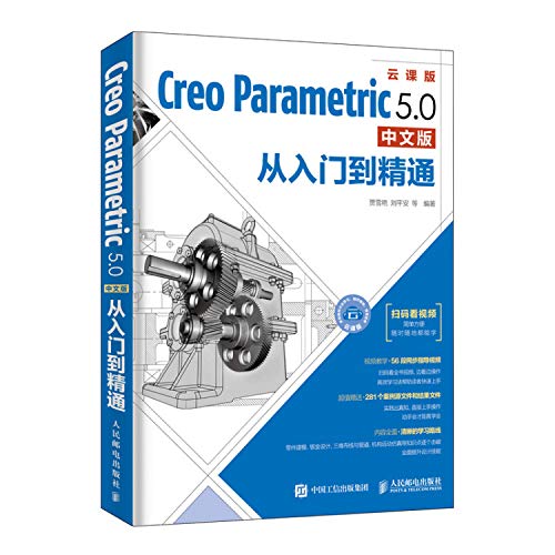 Creo Parametric 5.0中文版从入门到精通 Creo5.0全套视频教程书籍 PTC快速