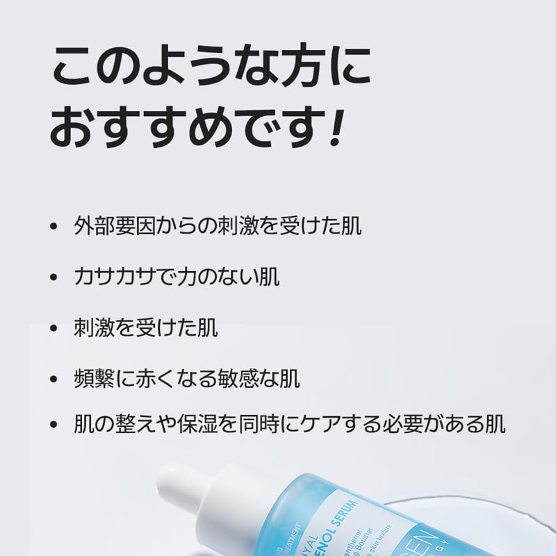 DERMALOGY by NEOGEN Real Hyal Panthenol Serum for Face with Panthenol for Instant Hydration, 8 Types of Hyaluronic Acid for Skin Moisturizing and 10 Vitamins for Skin Revitalization 31g/1.09oz - Image 5