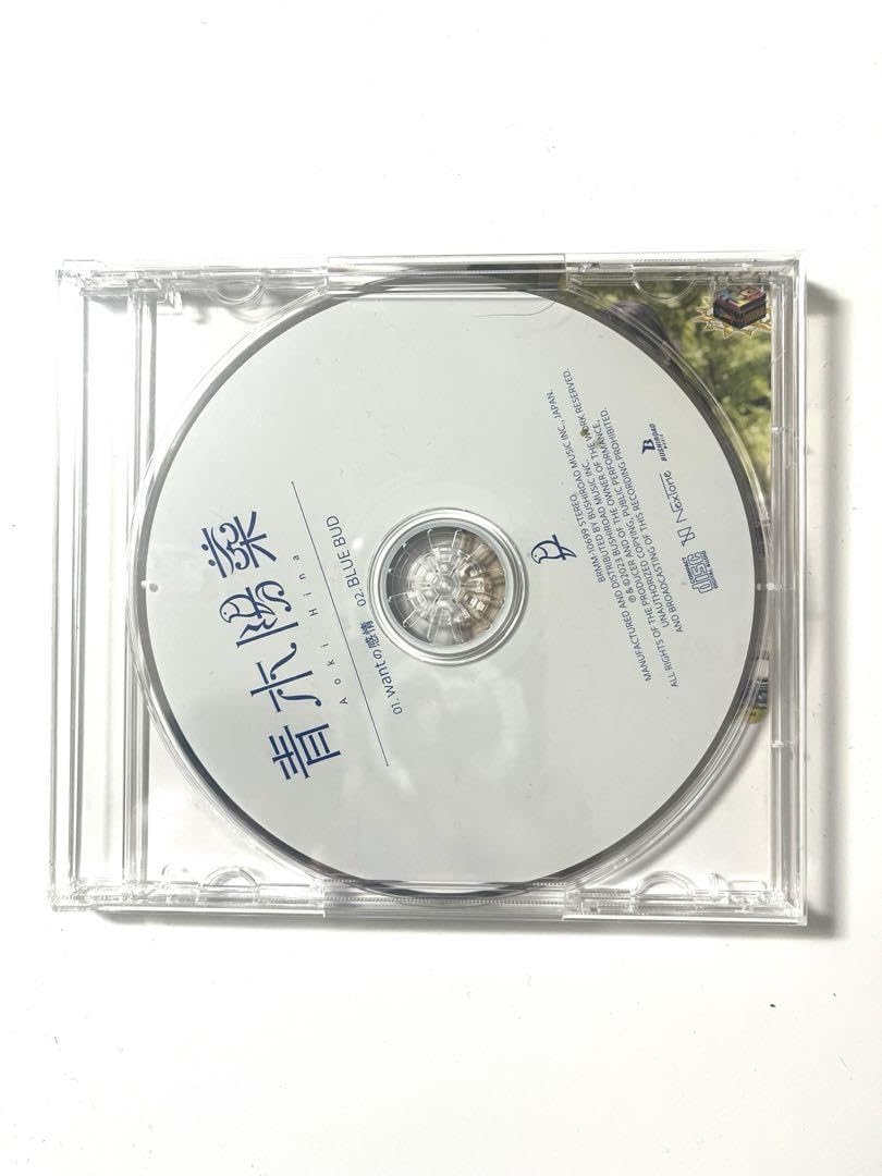 Amazon.co.jp: 青木 陽菜 直筆 サイン入り CD バンドリ MyGO 