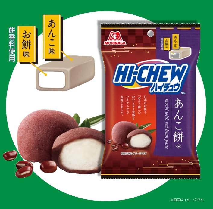 Amazon.co.jp: 【販路限定品】森永製菓 ハイチュウ あんこ餅味 32g×10