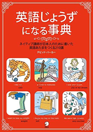 楽天 無料電子書籍 英語じょうずになる事典 バイ