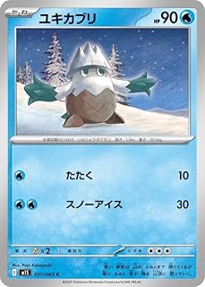 ポケモンカードゲームMEGA M1S 拡張パック メガシンフォニア ユキカブリ C (017/063) | ポケカ 水 たねポケモン I