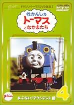 (未使用･未開封品)　きかんしゃトーマス トーマスとたのしいみずあそび [DVD] 7z28pnb DVD きかんしゃトーマス新TVシリーズ Series13 『トーマスと