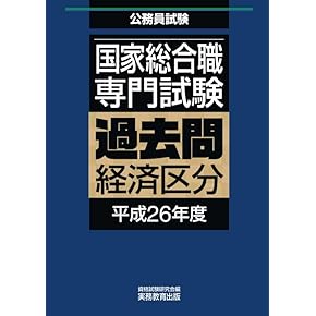 2021国家公務員総合職法律区分　テキスト全セット 2021国家公務員総合職法律区分 テキスト全セット 国家総合職