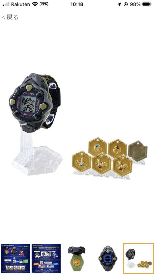 メダロット メダロッチREVIVALver. メダロッチ REVIVA ver. BLACK