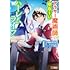 みんたろう,しんこせい「アラサー魔術師のゆる~いハーレムライフ~ブラック社畜が異世界で自由気ままに有給消化~(1)」
