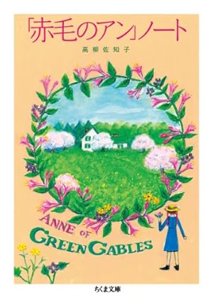 Amazon.co.jp: エルフさんの店 : 高柳 佐知子, 高柳 佐知子: 本