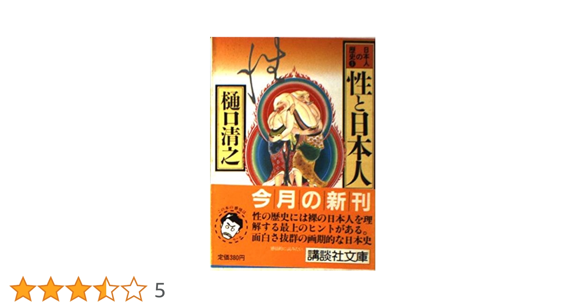 ロマン コミックス　人物日本の女性史　９〜３０　２２冊　世界文化社 Amazon.co.jp: 藤原定子 (ロマン・コミックス 人物日本の女性史