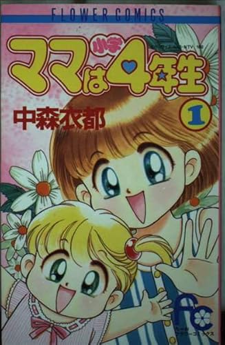 中森衣都の本おすすめランキング一覧｜作品別の感想・レビュー - 読書