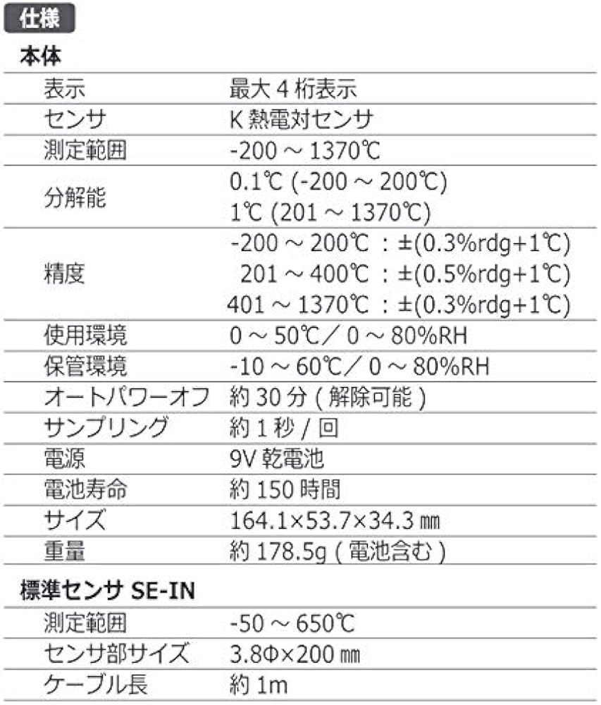 Amazon.co.jp: MYZOX マイゾックス デジタルアスファルト温度計 AST10