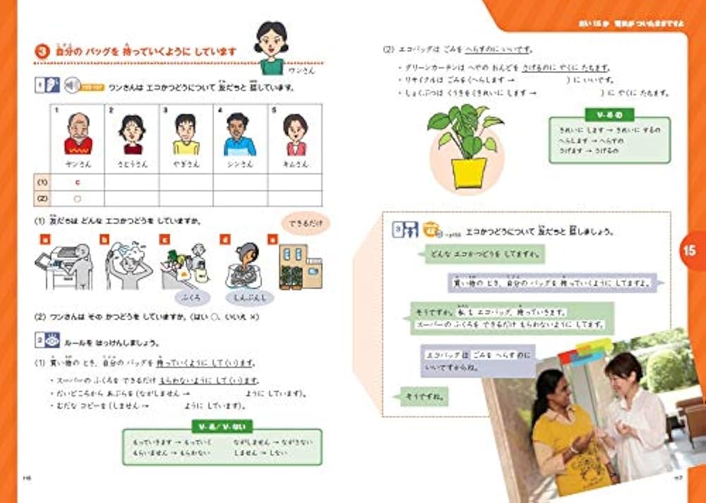 まるごと 初級2 A2 りかい まるごと 日本のことばと文化 初級2A2 りかい Marugoto