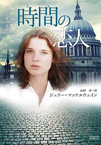 オライリー 無料電子書籍 時間の恋人 マグノリアロマンス バイ