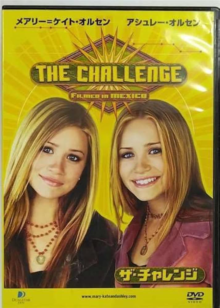 メアリー＝ケイト・アシュレー・オルセン DVD コレクション Amazon.co.jp: メアリー=ケイト・オルセン アシュレー・オルセン