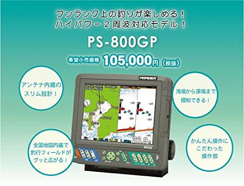 Amazon | HONDEX(ホンデックス) 魚群探知機 GPSプロッター魚探 PS 
