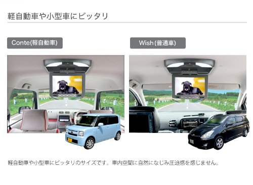 : フリップダウンモニター 9インチ (ベージュ) 16:9 4:3