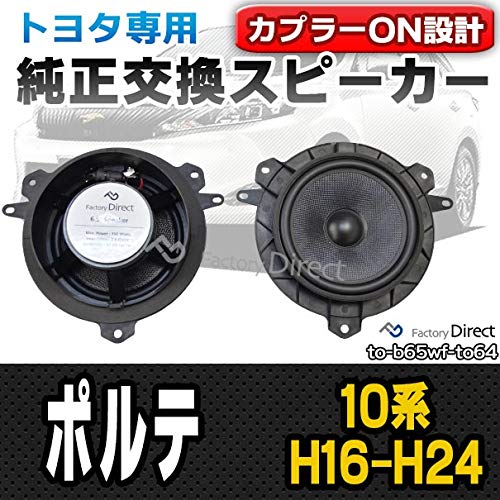 Amazon.co.jp: ファクトリーダイレクト 専用設計スピーカー fd