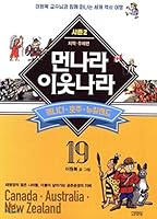 Neighboring countries 19 Canada, Australia, New Zealand 8934981423 Book Cover