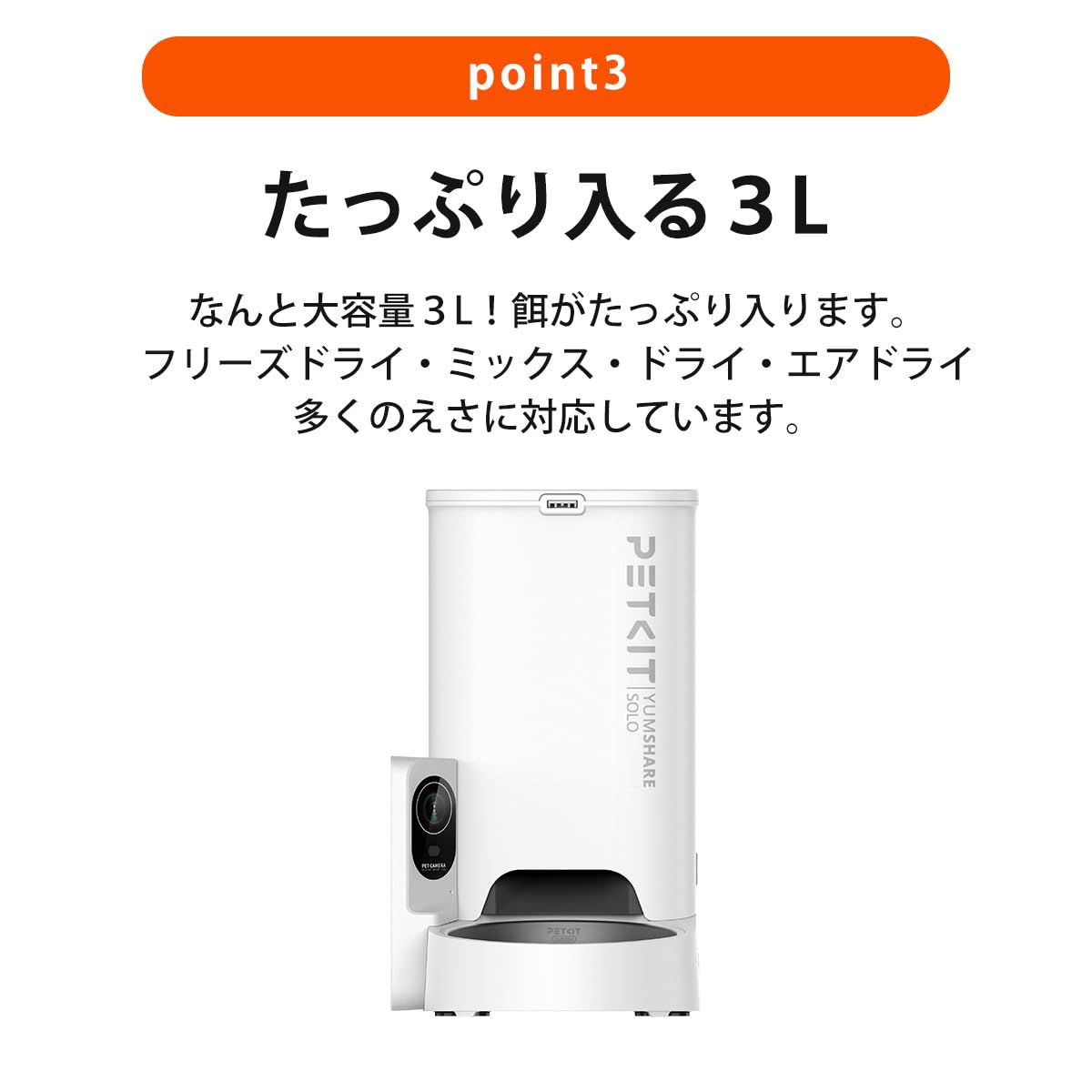 Amazon | 【PETKIT SOLO】自動給餌器 (カメラなし) タイマー式 スマホ