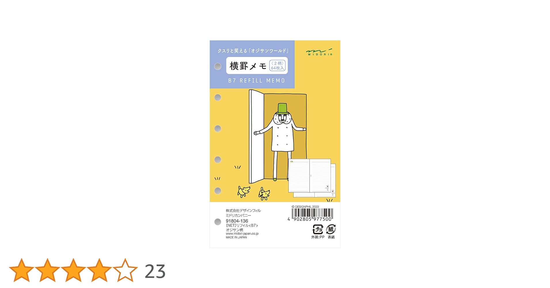 ふみページ Amazon.co.jp: DESIGNPHIL ミドリ(MIDORI) システム手帳