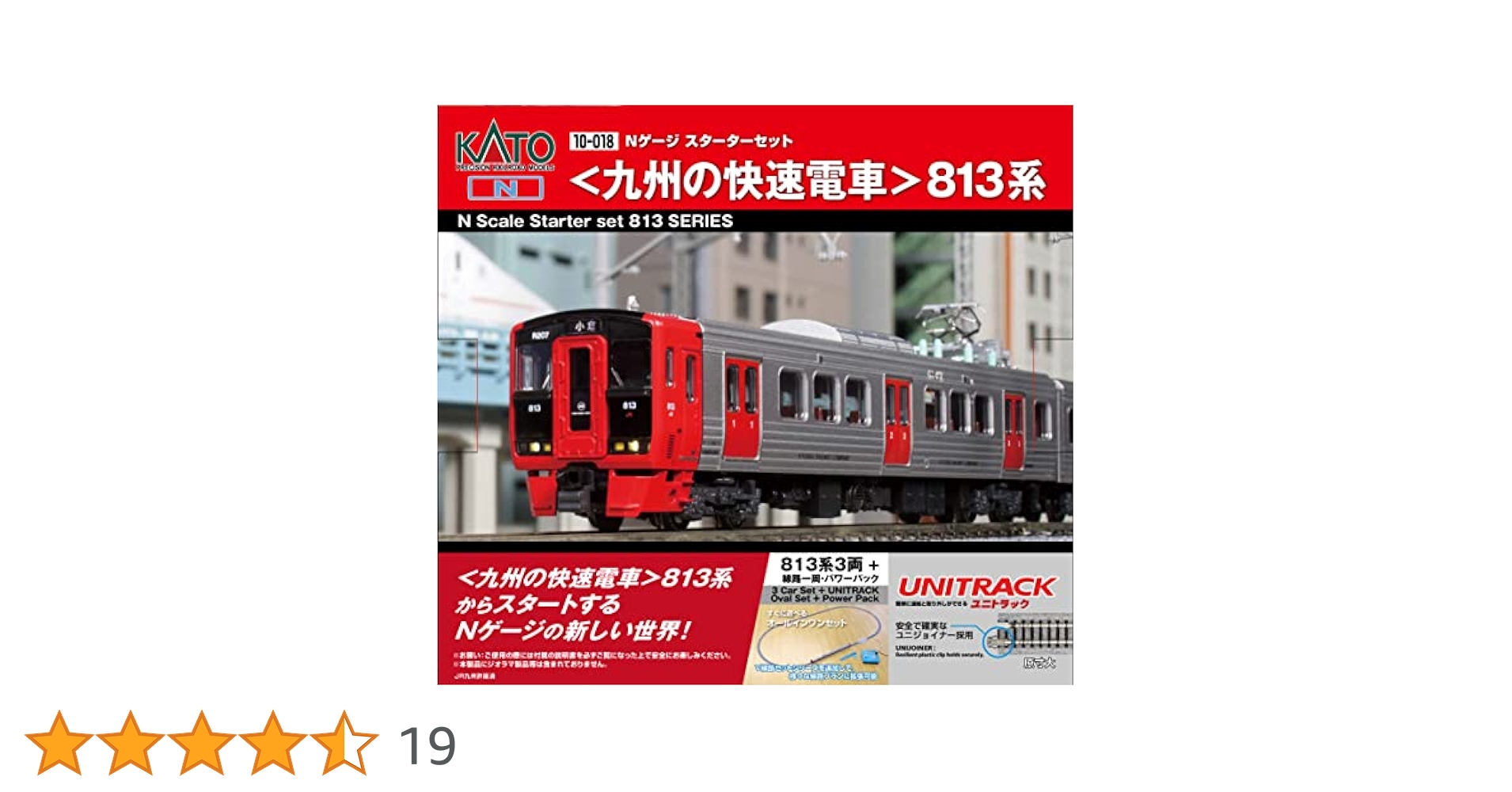 鉄道模型　10-018 KATO スターターセット 九州の快速電車　813系 Amazon | KATO Nゲージ スターターセット 九州の快速電車 813系
