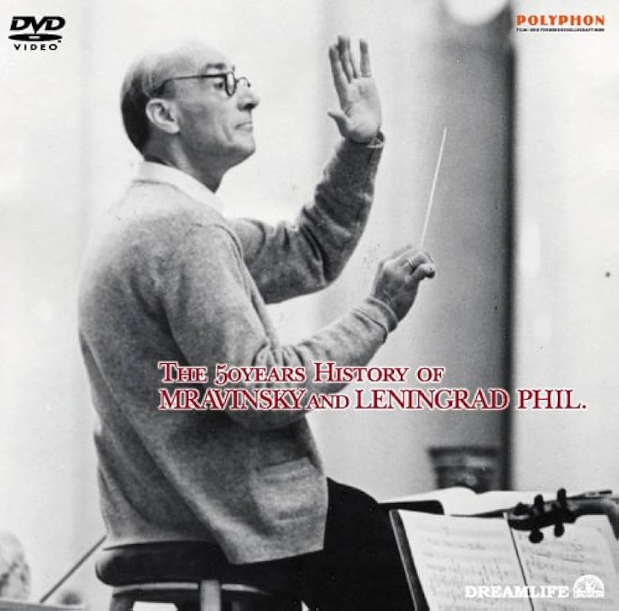 Amazon.co.jp: ムラヴィンスキーとレニングラード・フィル50年の