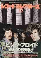 レコード・コレクターズ 2016年 12月号 : Amazon.sg: Books