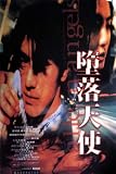 Fallen Angels 11 x 17 Movie Poster - Chinese Style A