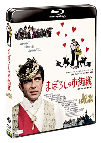 まぼろしの市街戦≪4Kデジタル修復版≫ [Blu-ray]