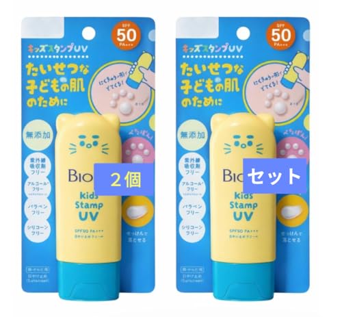 �y�����X�^���v�Q�Z�b�g�̘H����i�z �r �I �� �L�b�Y�X�^���vUV 70g ×2�Z�b�g ���O�� �c�������S �A�E�g�h�A ���W���[ �q�ǂ��p���Ă��~�� ���Y�� �L�b�YUV SPF50 PA�{�{�{