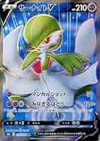 サーナイトV SR S2a 爆炎ウォーカー 074/070 2020年 サーナイトV【ポケモンカードトレカお買得価格通販：トレコロ】