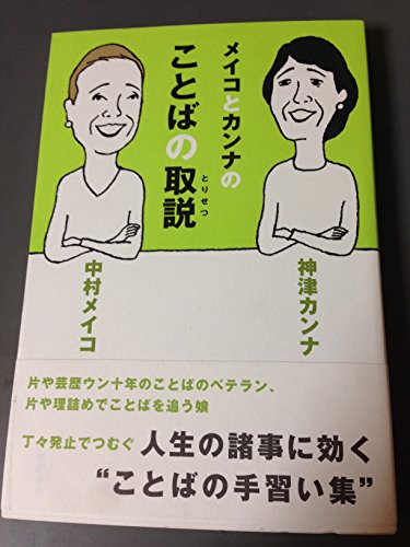 Amazon.com: Meiko Nakamura: books, biography, latest update