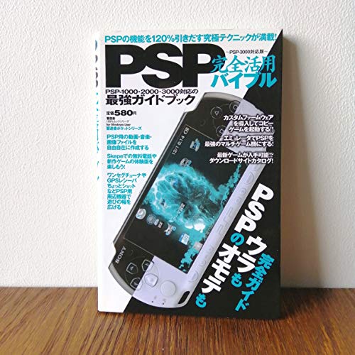 Price comparison product image PSP~PSP-3000~ (100% )