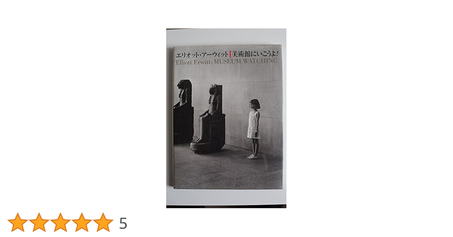 新品 洋書 Elliott Erwitt エリオット・アーウィット 18冊セット Elliott Erwitt's Paris / Elliott Erwitt / Paris / エリオット