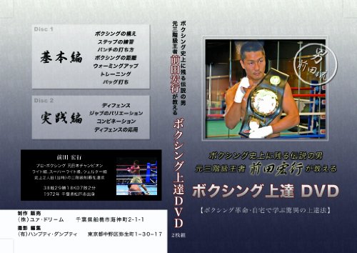 ボクシング選手比較分析本