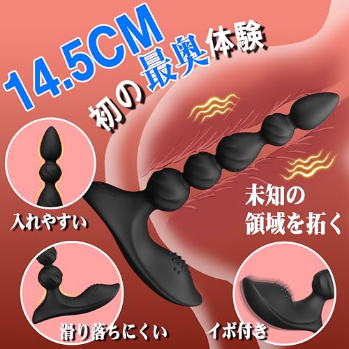 【長尺連珠！奥まで直撃】Florosy アナルバイブ アナルビーズ あなるバイブ 前立腺 男性用 あなるぷらぐ 男 アナルプラグ ディルド 男性 前立腺開発【9種類振動＋アプリ操作】あなる開発 女性用 アナルグッズ あだるグッズ 遠隔操作 アダルトグッズ おとなのおもちゃ 人気 オナニー 大人のおもちゃ - 画像4