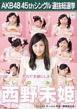 AKB 翼はいらない 通常 生写真 Amazon.co.jp: 【近藤萌恵里】 公式生写真 AKB48 翼はいらない 通常盤