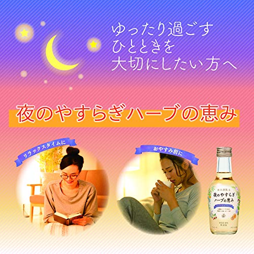 養命酒製造 ハーブのお酒コレクション 200ml×3