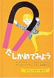 たしかめてみよう