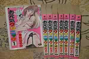 お元気クリニック　全９巻セット　秋田書店 Amazon.co.jp: お元気クリニック 全9巻 全巻セット 乾はるか
