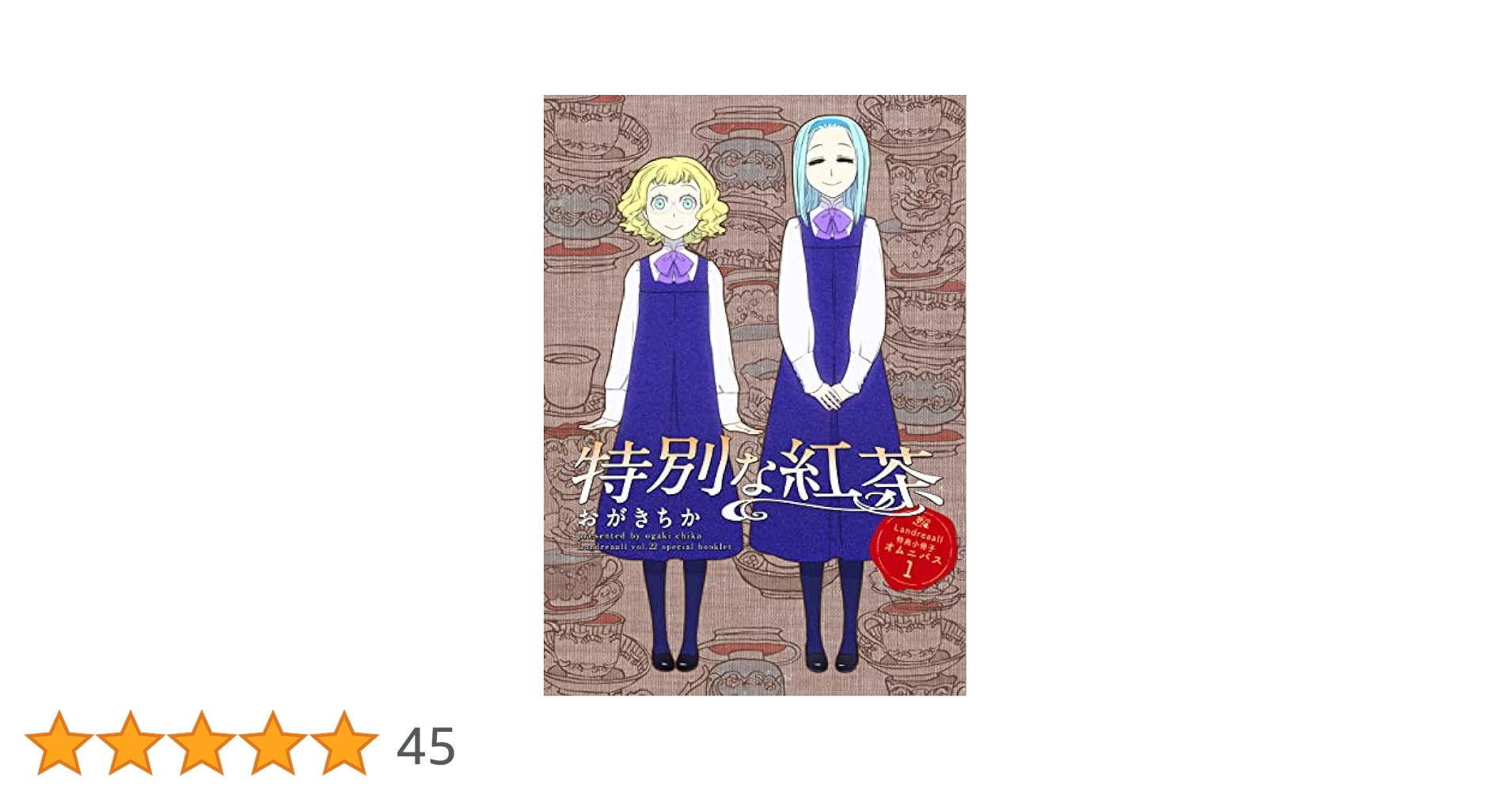 地球 (テラ) へ… 〈完全生産限定版〉全8巻セット＋〈非売品〉全巻購入者特典 ♧ 地球へ・・・ (テラヘ) 限定版全8巻セット - メルカリ
