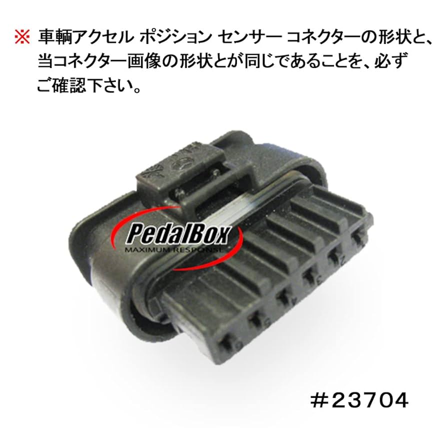 Amazon | 〓ドイツ DTE システムズ社製〓 PedalBox+(ペダル